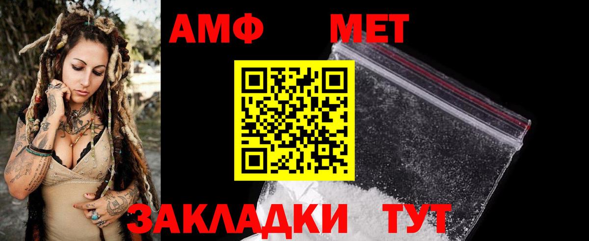 Amphetamine  АМФЕТАМИН VHQ  Вход с VPN  Amphetamine  Наро-Фоминск 