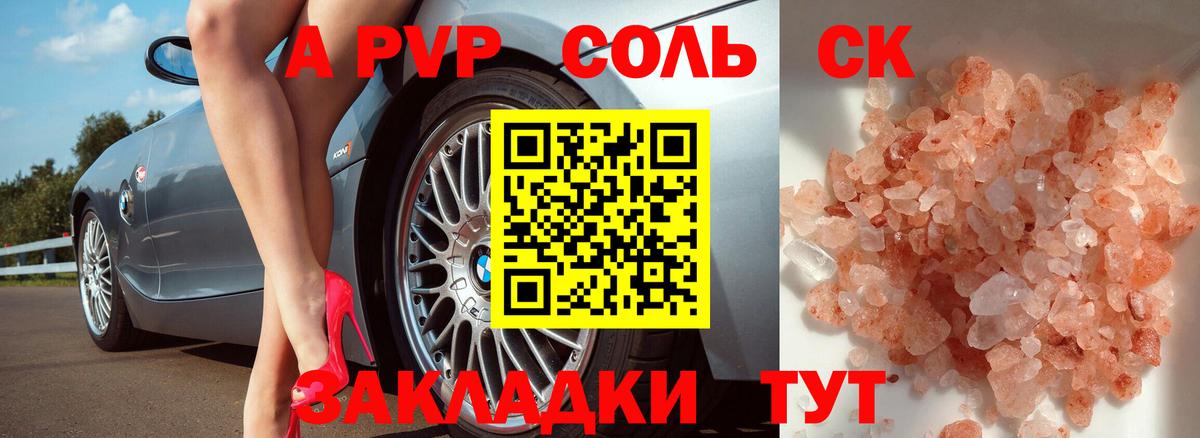 Alpha-PVP крисы CK Наро-Фоминск