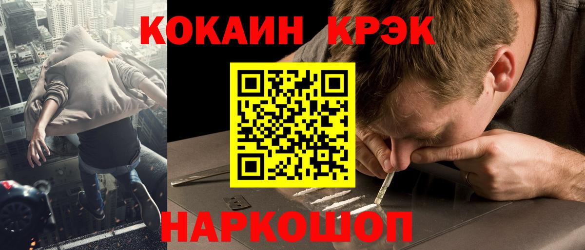 COCAIN Columbia  цены наркотик  Наро-Фоминск  COCAIN  Кокаин 99%  Вход с VPN 