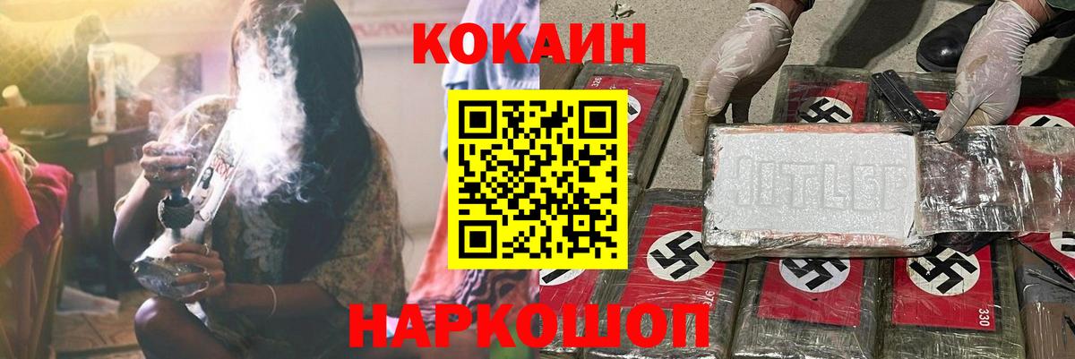 Кокаин FishScale Наро-Фоминск