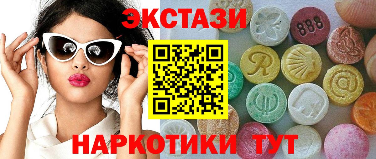 ЭКСТАЗИ  Экстази Philipp Plein  закладки  Наро-Фоминск  Вход с VPN 