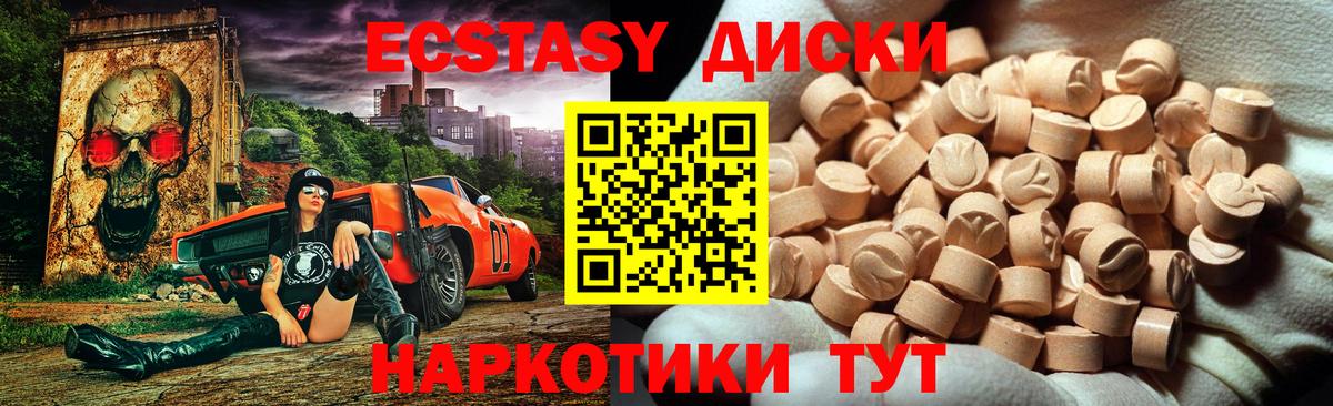 Экстази Cube Наро-Фоминск