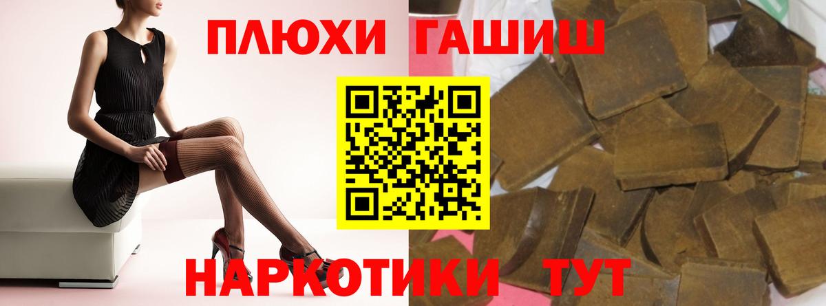 ГАШИШ  Гашиш индика сатива  Наро-Фоминск  Вход с VPN  Гашиш hashish 