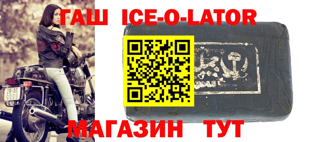 ГАШ хэш Наро-Фоминск