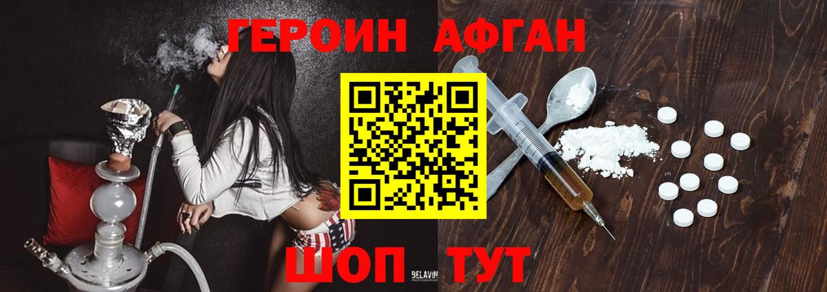 Наро-Фоминск  ГЕРОИН хмурый  Вход с VPN 
