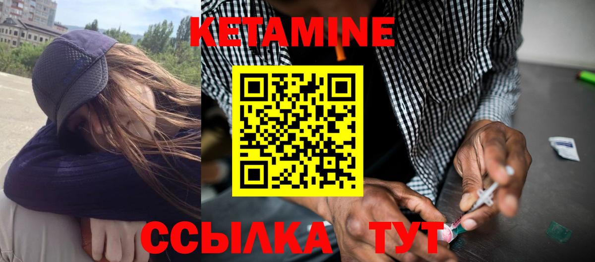 Кетамин VHQ  Вход с VPN  Наро-Фоминск 