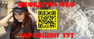 метамфетамин Славянск-на-Кубани
