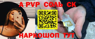 метамфетамин Славянск-на-Кубани
