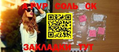 дживик Сланцы