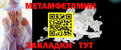 метамфетамин Славянск-на-Кубани