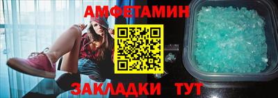 метамфетамин Славянск-на-Кубани