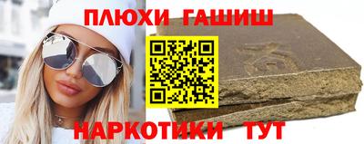 синтетический гашиш Славгород