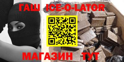 дживик Сланцы
