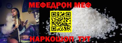 метамфетамин Славянск-на-Кубани