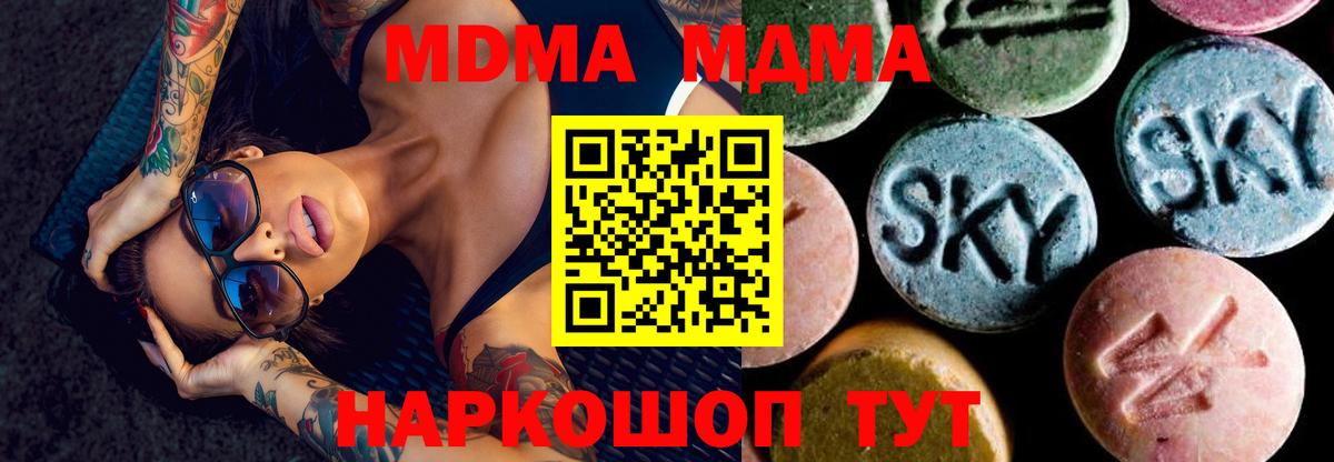 MDMA VHQ  МДМА кристаллы  МДМА  Вход с VPN  Наро-Фоминск 