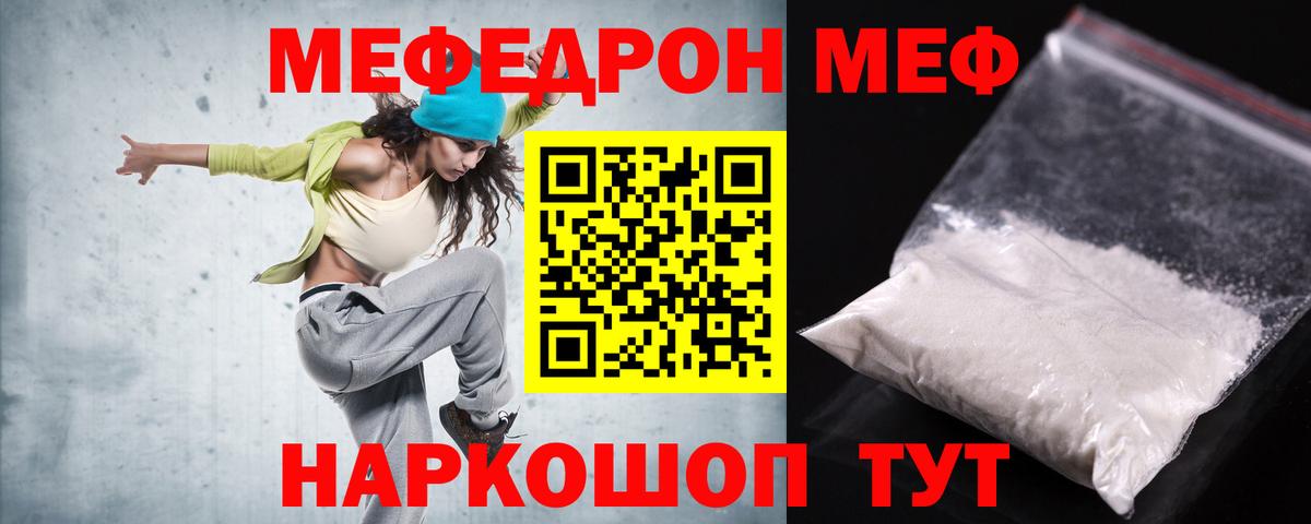 Мефедрон  Меф  Вход с VPN  Мефедрон мука  МЯУ-МЯУ mephedrone  Наро-Фоминск 