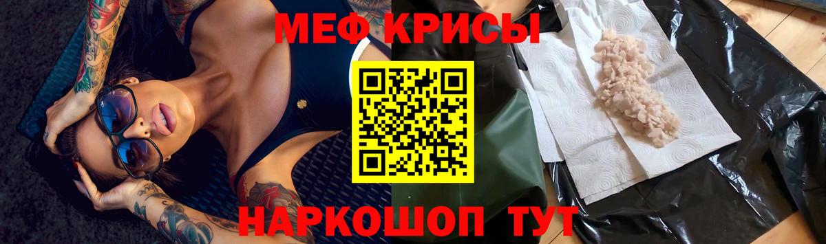 Меф мяу мяу кристаллы Наро-Фоминск