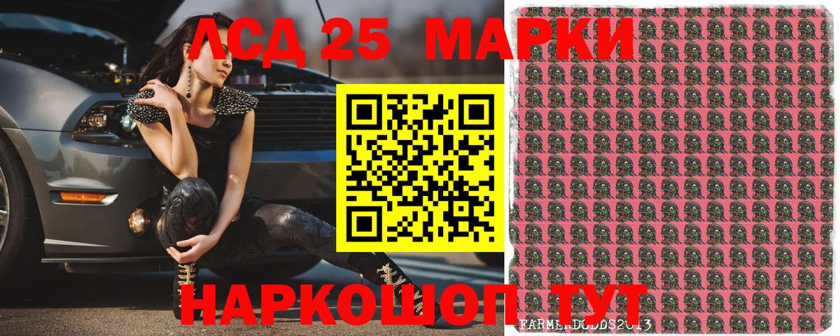 Марки NBOMe 1,8мг  Наркотические марки  Наро-Фоминск  Вход с VPN 