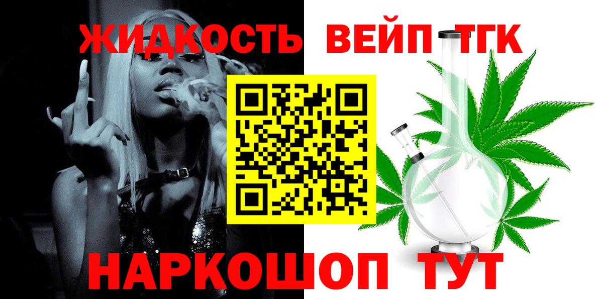 ТГК концентрат Наро-Фоминск