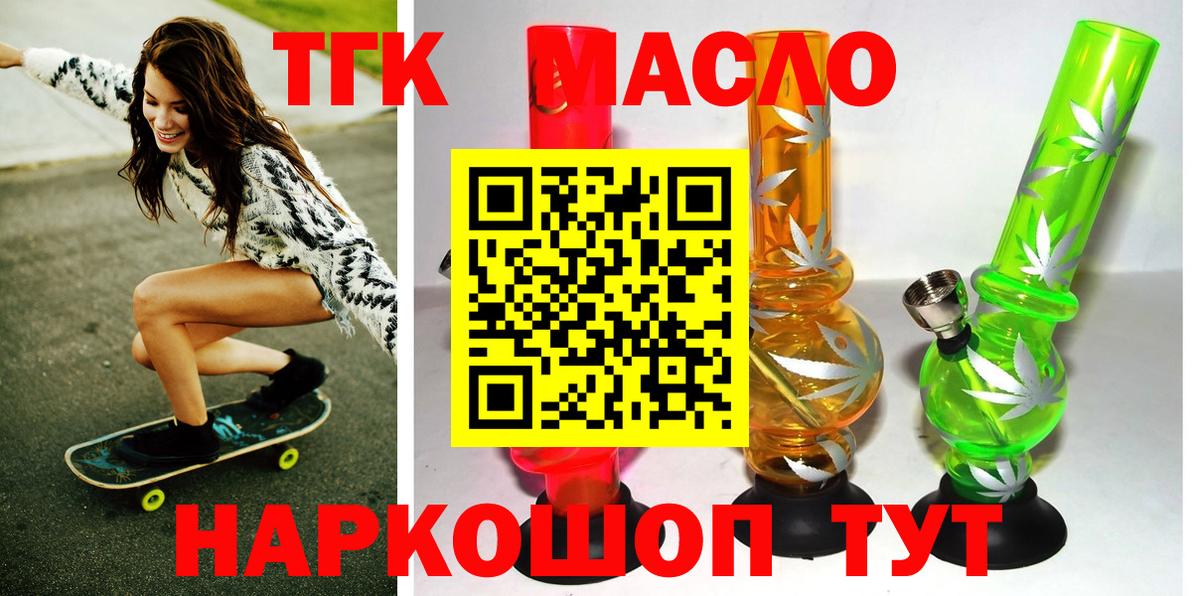 Наро-Фоминск  где купить наркоту  Вход с VPN  ТГК вейп с тгк 