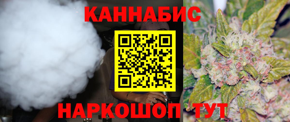 Каннабис тримм  Марихуана SATIVA & INDICA  Бошки марихуана VHQ  Каннабис OG Kush  Вход с VPN  Наро-Фоминск 